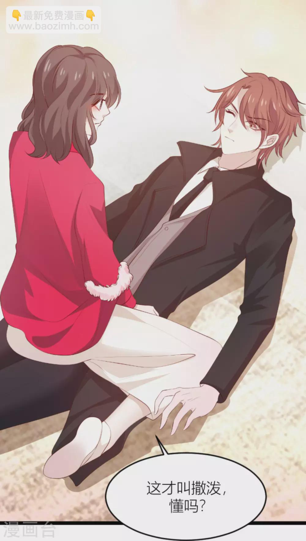 萌寶來襲 - 第150話 一定會找到你 - 3