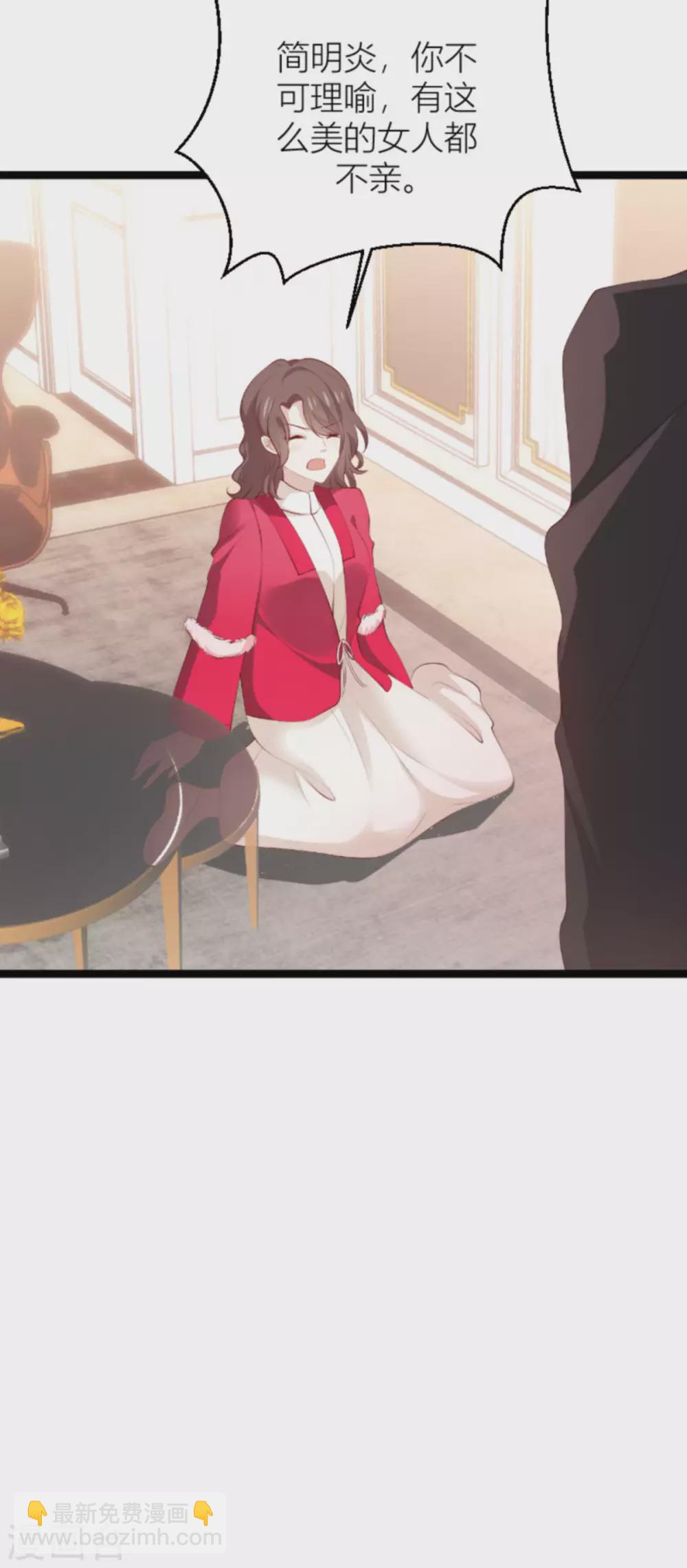 萌寶來襲 - 第150話 一定會找到你 - 3