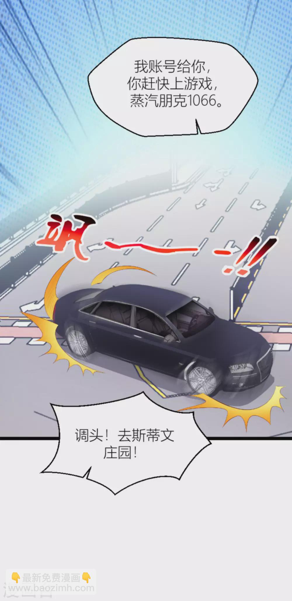 萌寶來襲 - 第150話 一定會找到你 - 5