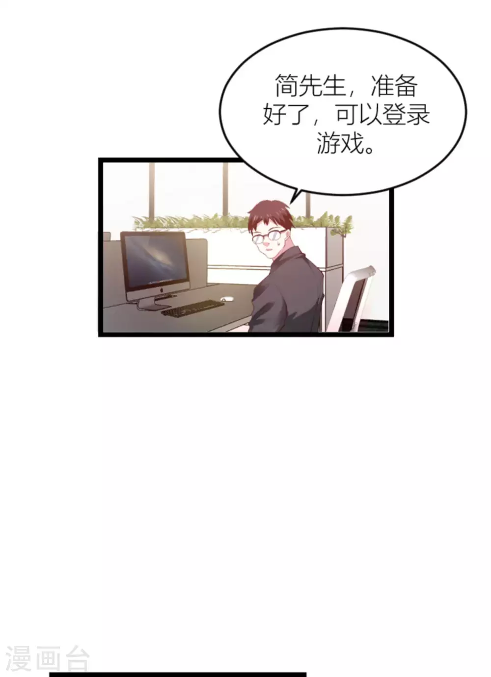 萌宝来袭 - 第150话 一定会找到你 - 1