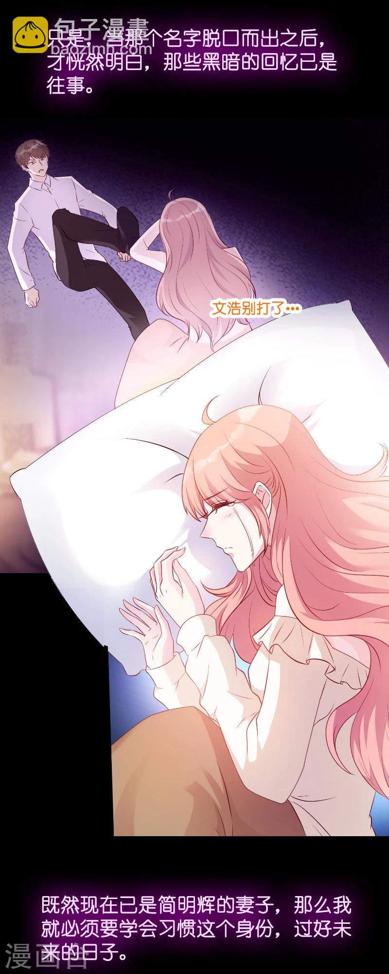 萌寶來襲 - 第16話 重新開始吧！ - 5