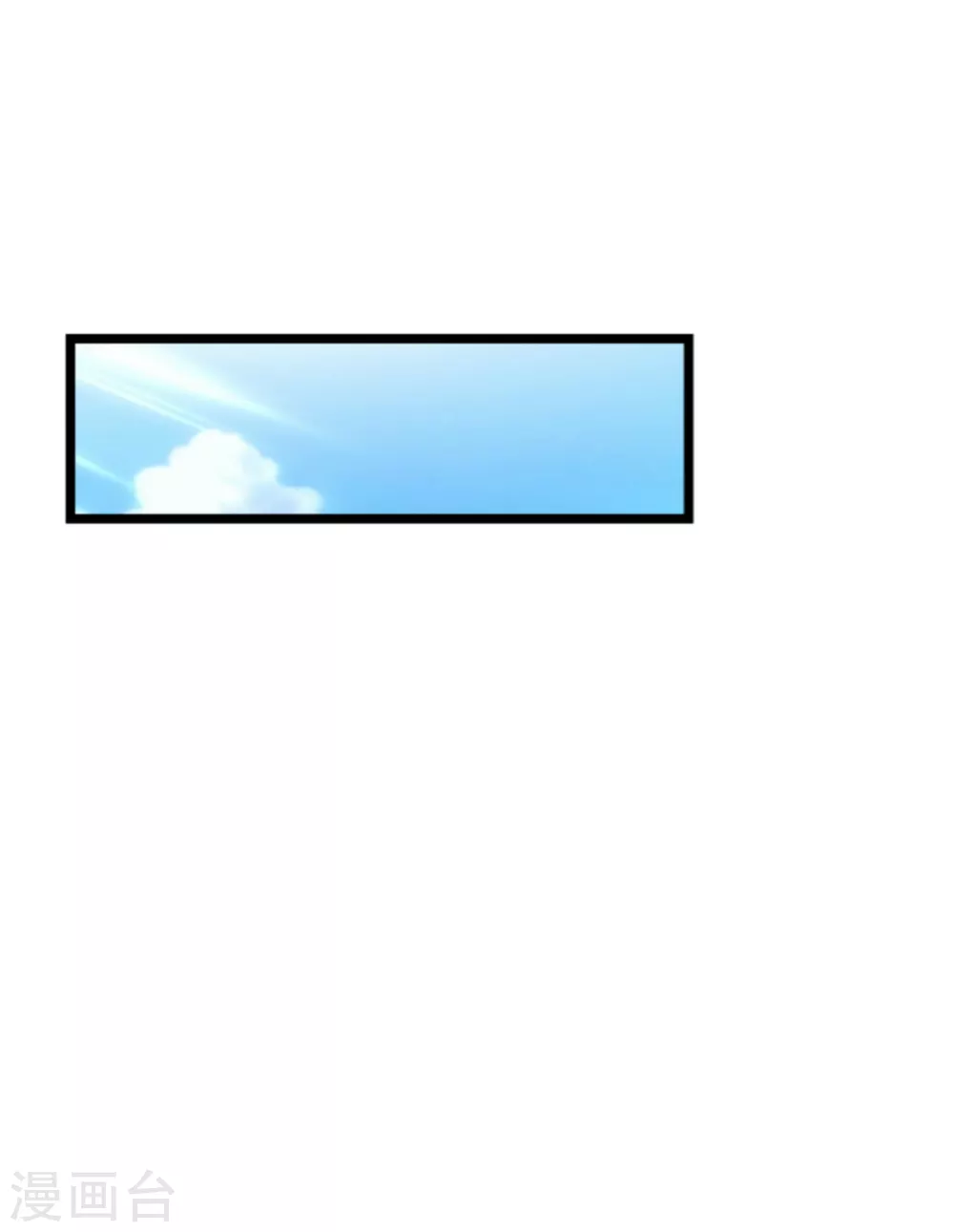 萌寶來襲 - 第154話 愛情究竟是什麼 - 2