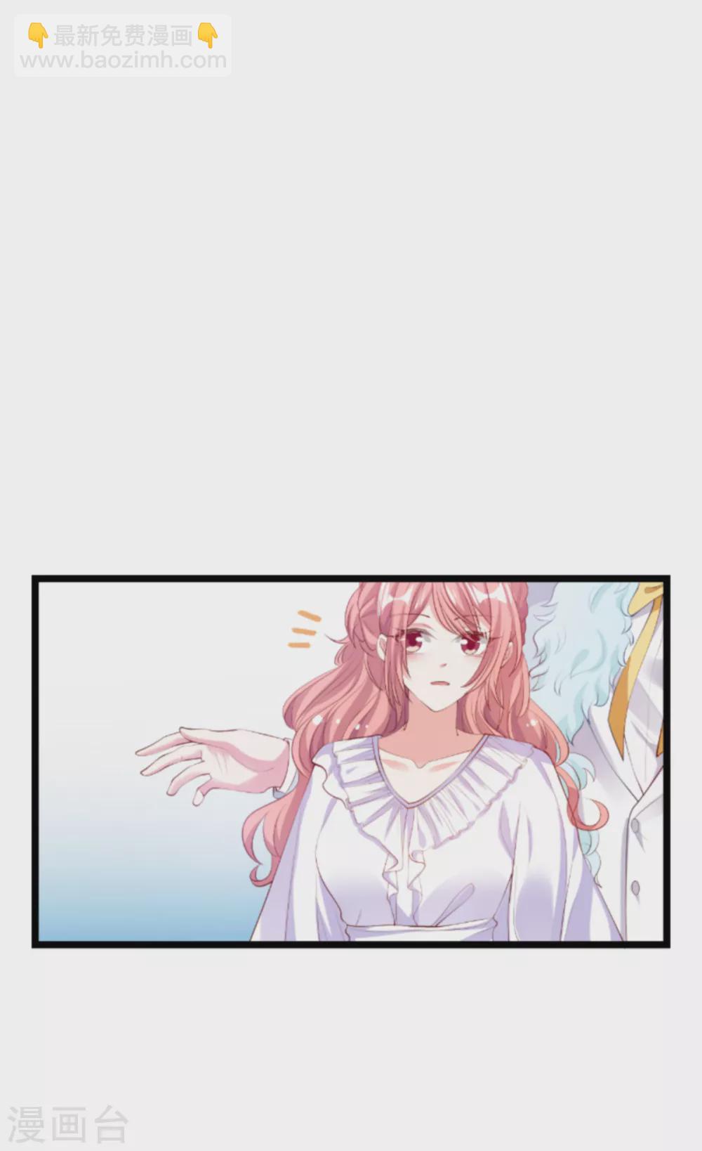 萌寶來襲 - 第154話 愛情究竟是什麼 - 3