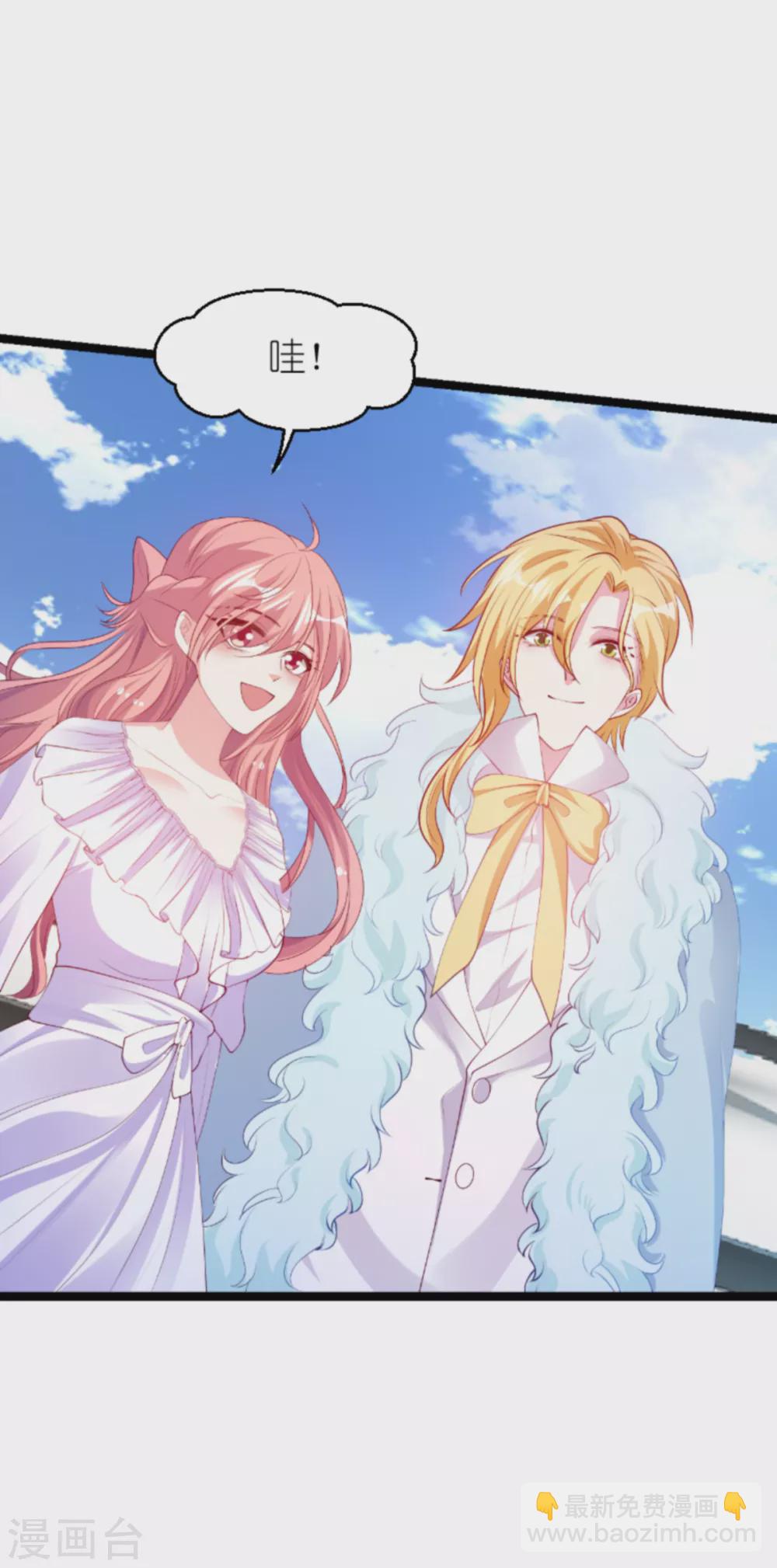 萌寶來襲 - 第154話 愛情究竟是什麼 - 1