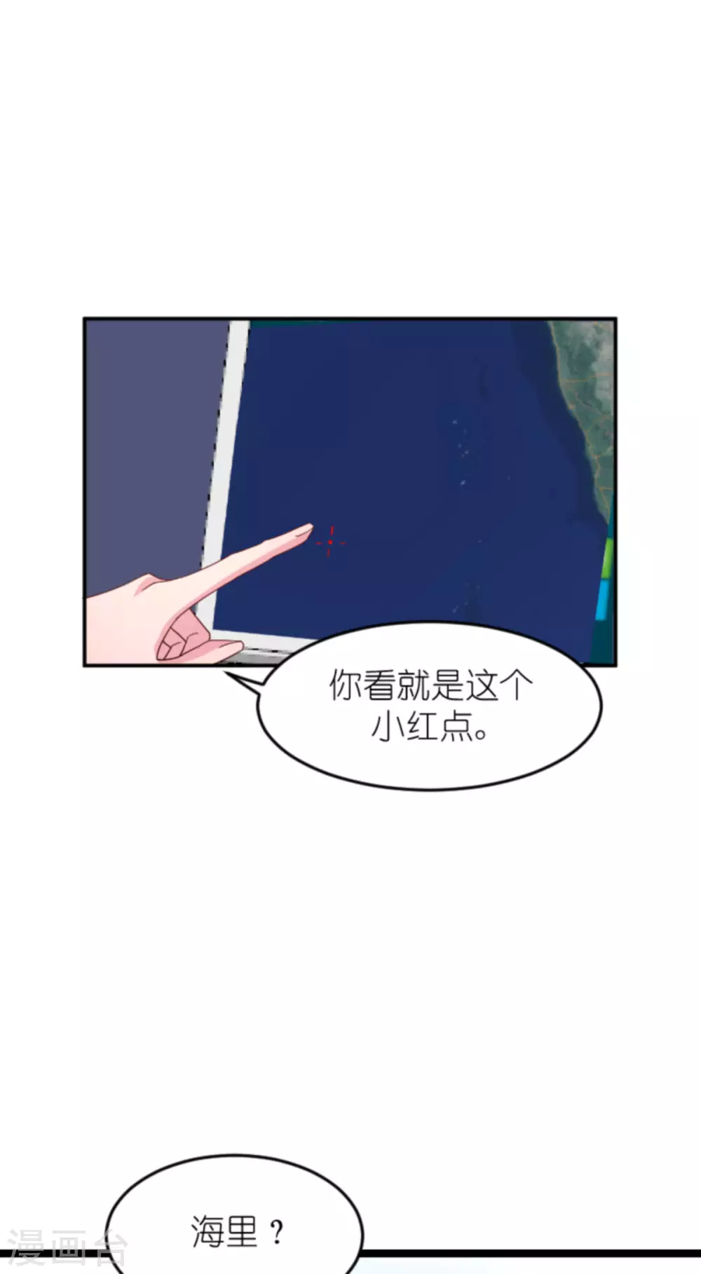 萌宝来袭 - 第156话 送你一件礼物 - 6