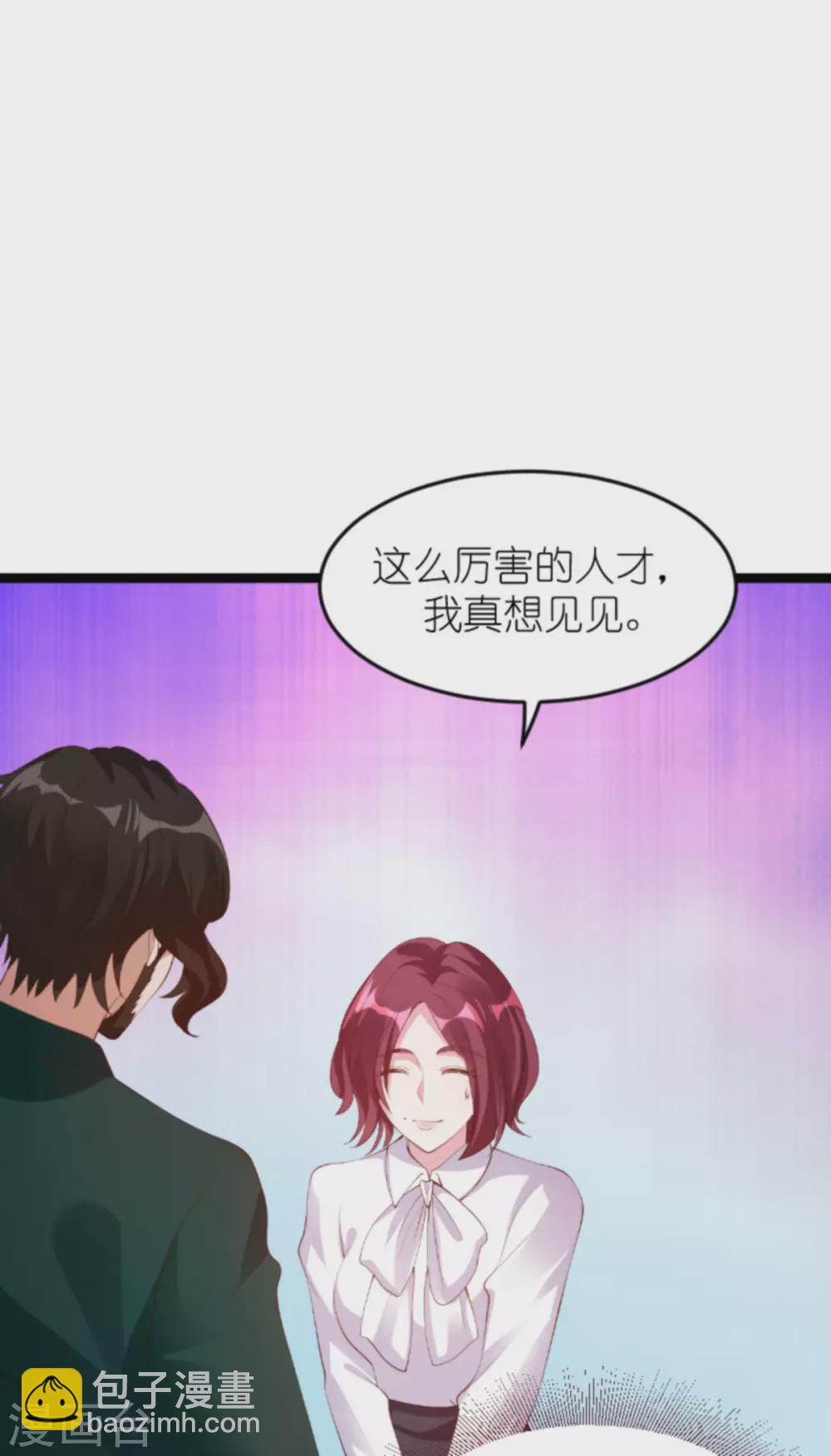 萌宝来袭 - 第158话 这位才是我的妻子 - 5