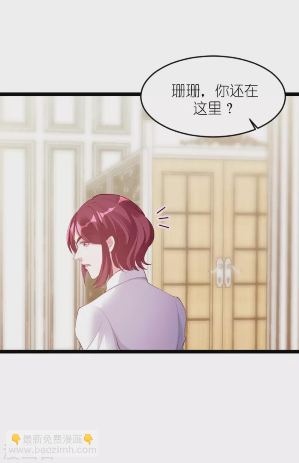 萌寶來襲 - 第158話 這位纔是我的妻子 - 1