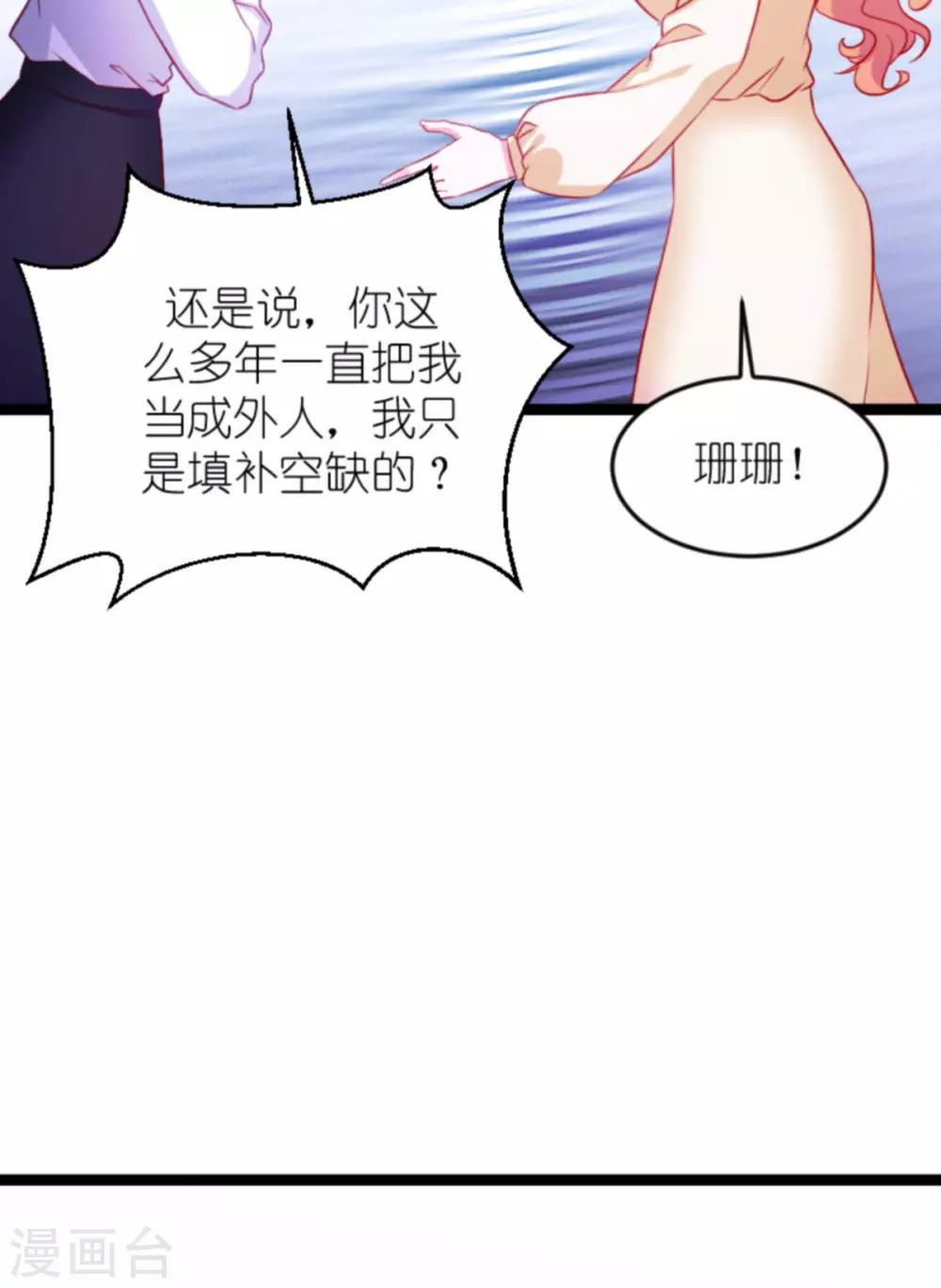 萌寶來襲 - 第160話 喪心病狂的簡明輝 - 5