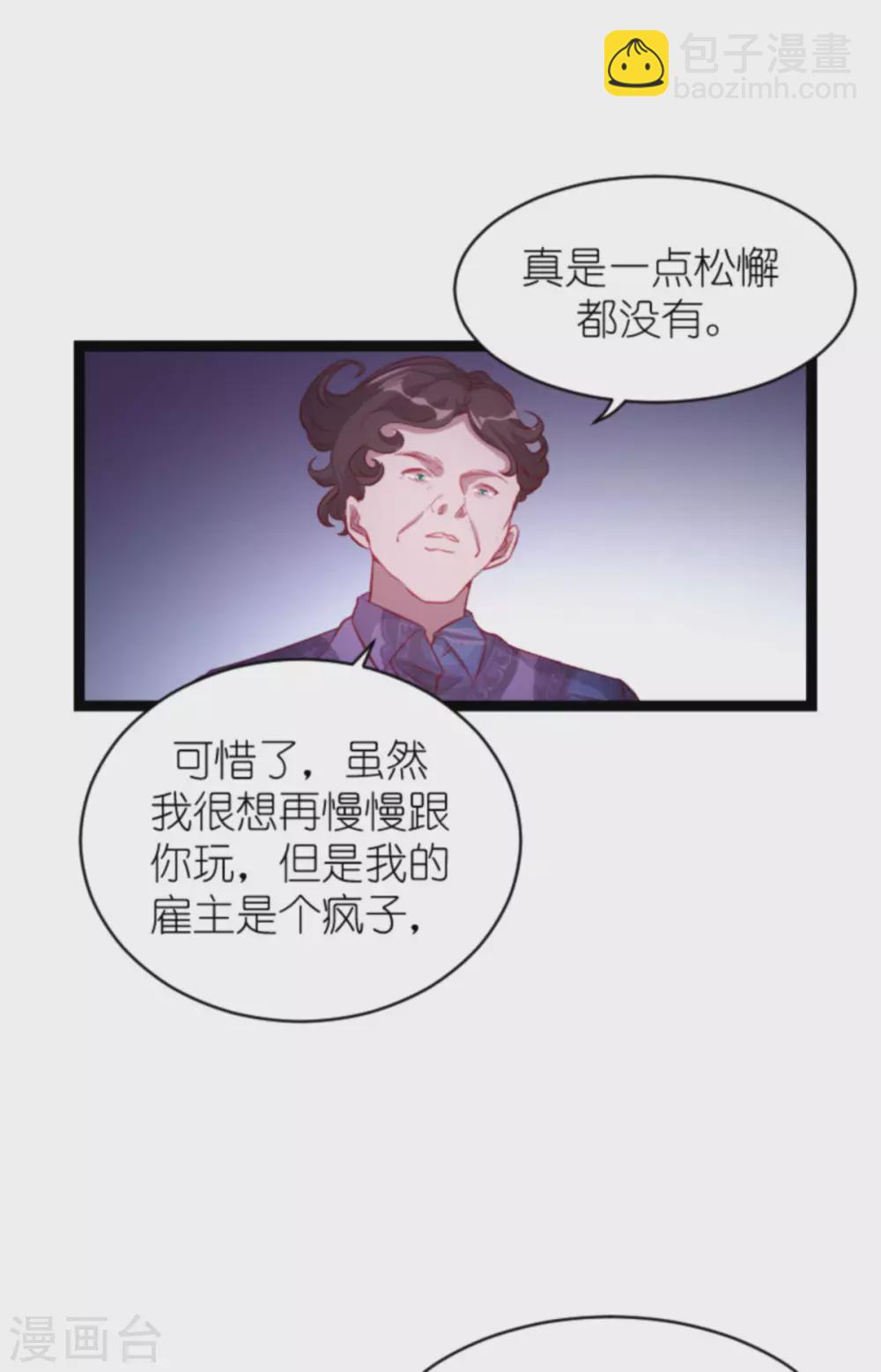 萌寶來襲 - 第164話 姍姍來遲 - 7