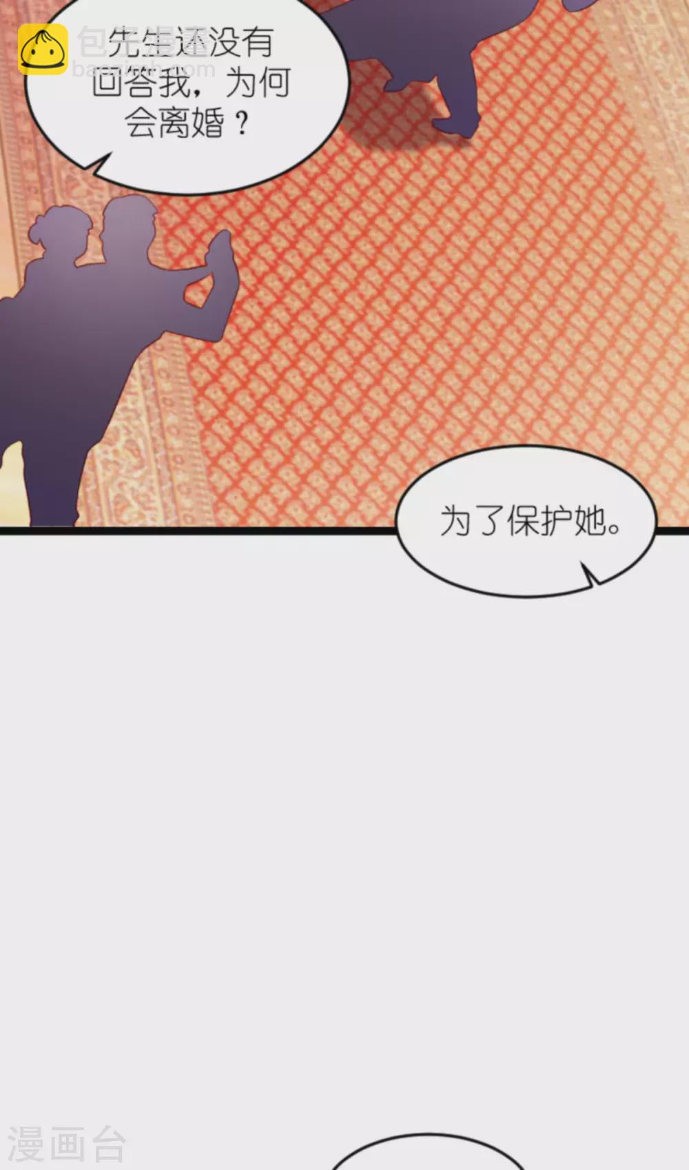 萌寶來襲 - 第166話 熟悉的陌生人(1/2) - 7