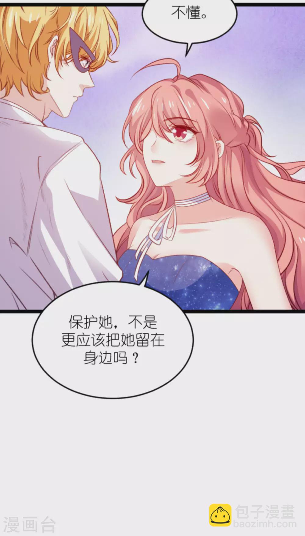 萌寶來襲 - 第166話 熟悉的陌生人(1/2) - 8