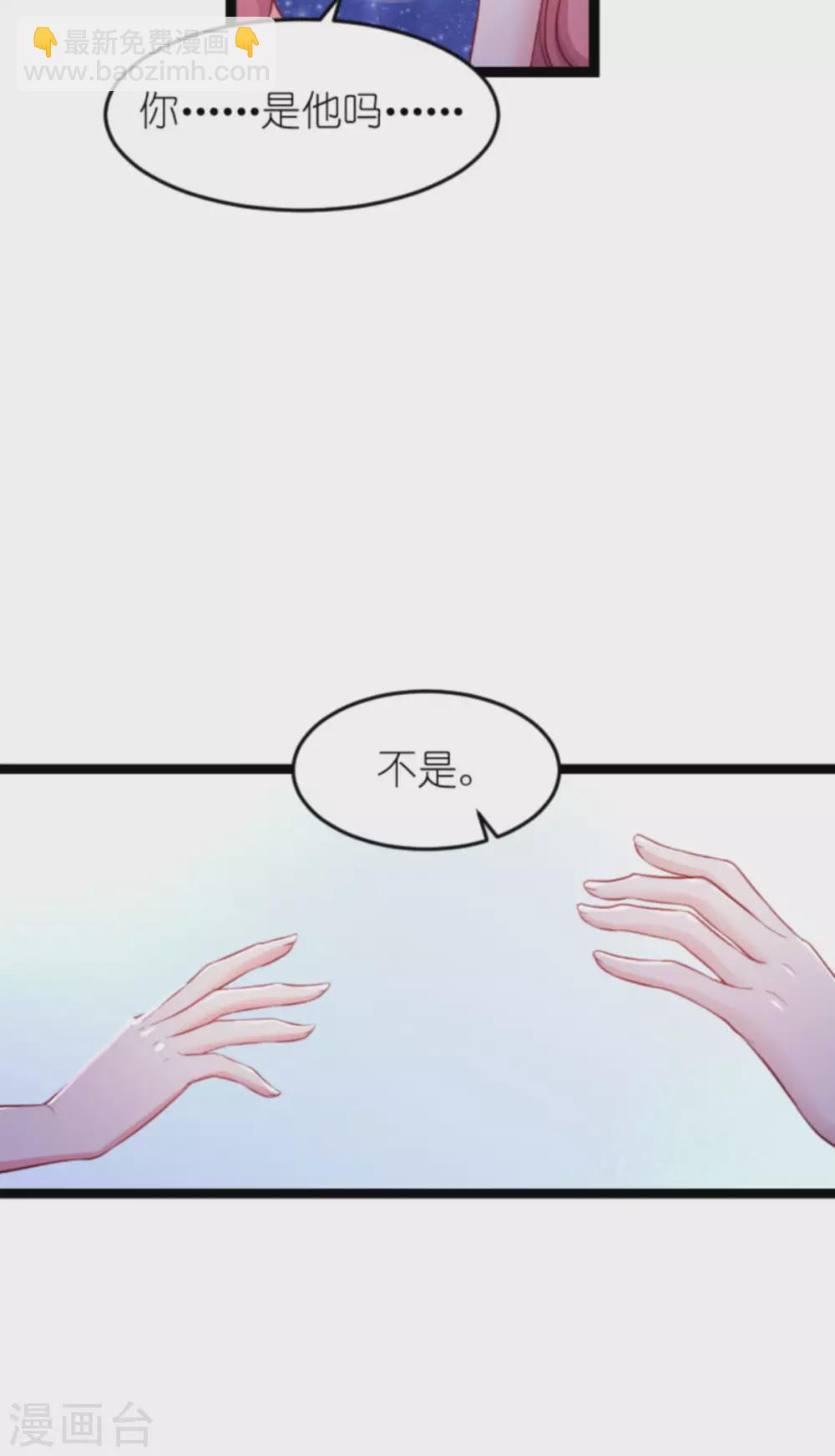 萌寶來襲 - 第166話 熟悉的陌生人(1/2) - 5