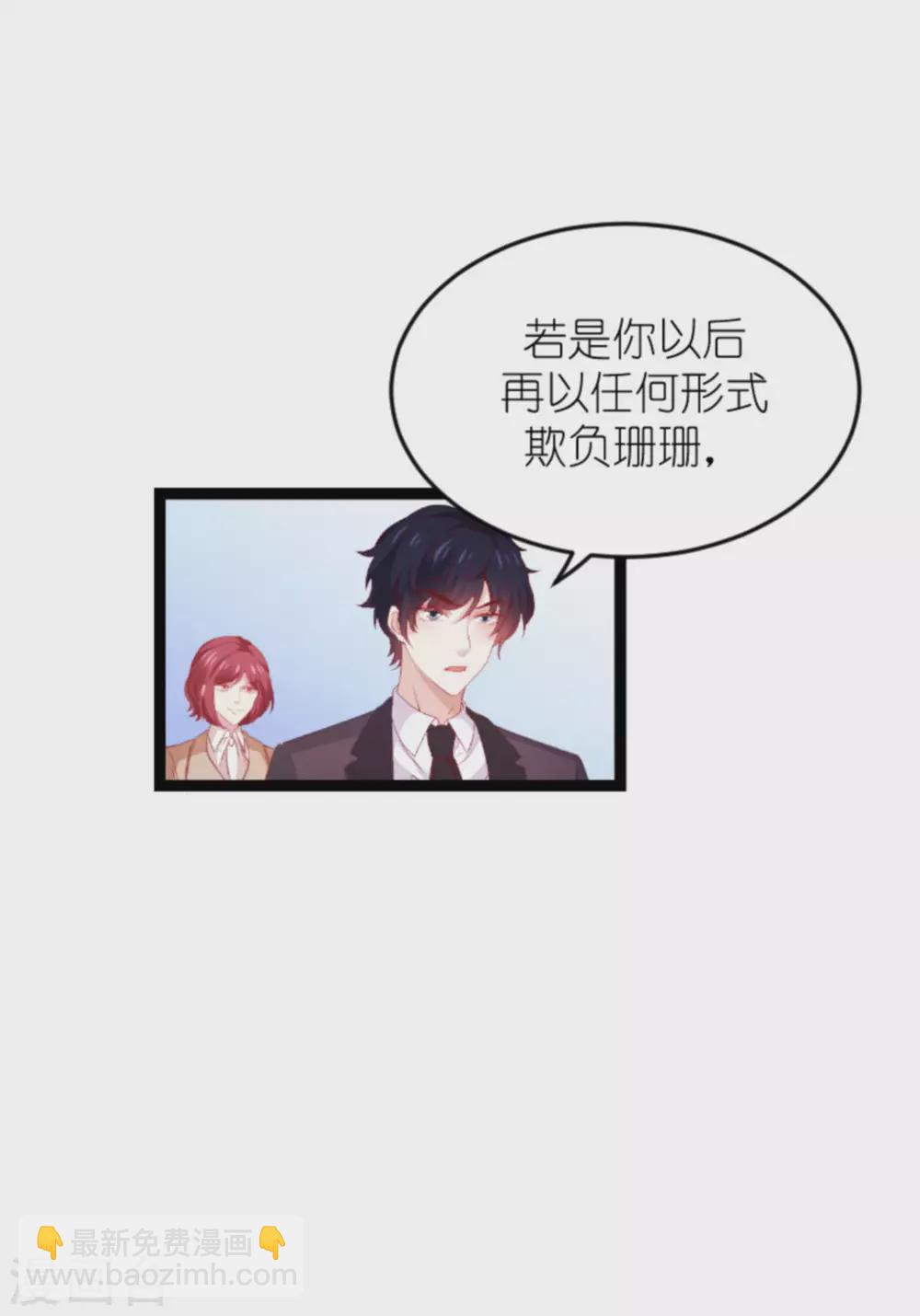 萌寶來襲 - 第166話 熟悉的陌生人(1/2) - 4