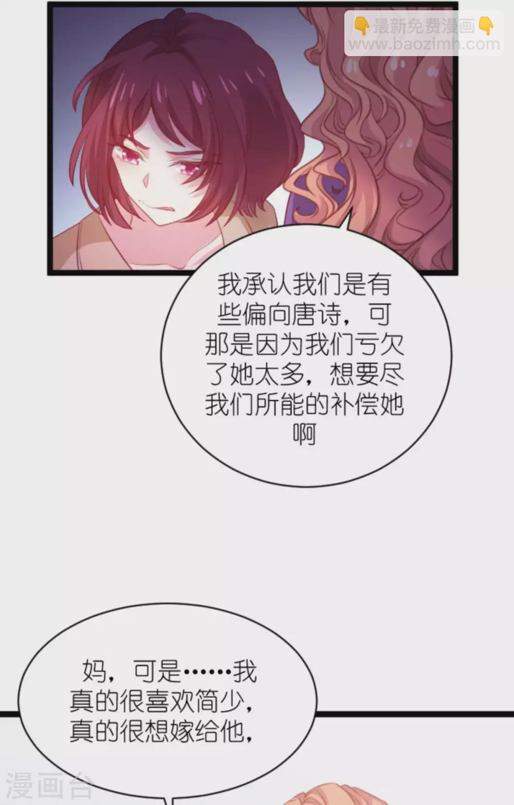 萌寶來襲 - 第168話 那就毀滅吧！ - 2