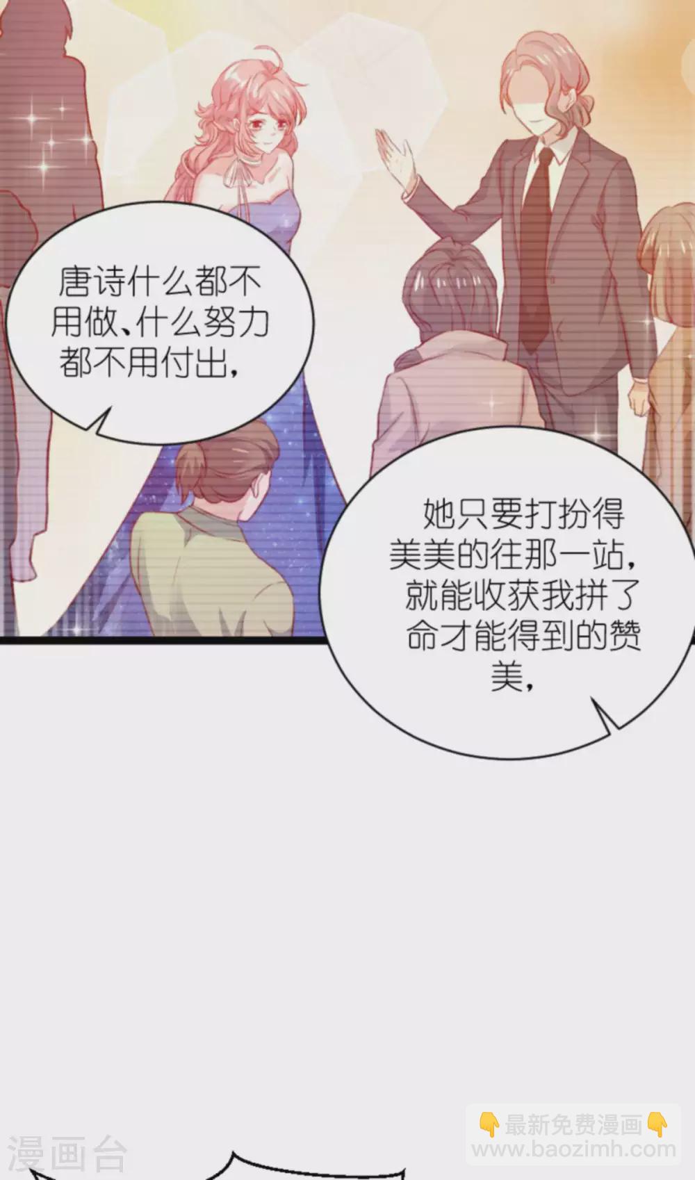 萌宝来袭 - 第168话 那就毁灭吧！ - 3