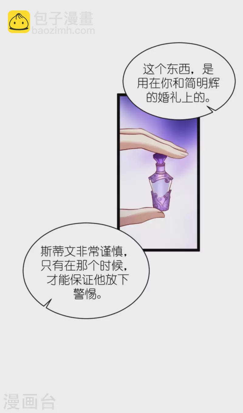 萌寶來襲 - 第170話 打怪獸，你死啦 - 2