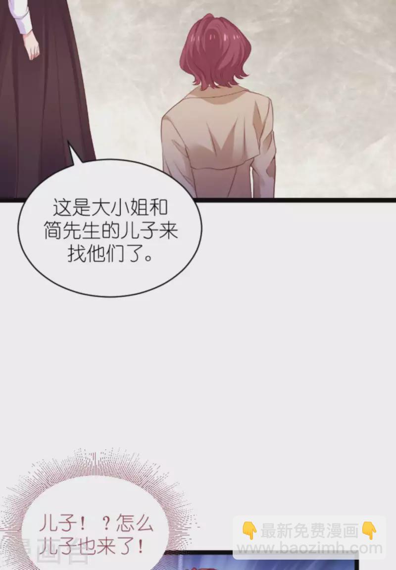 萌寶來襲 - 第170話 打怪獸，你死啦 - 7