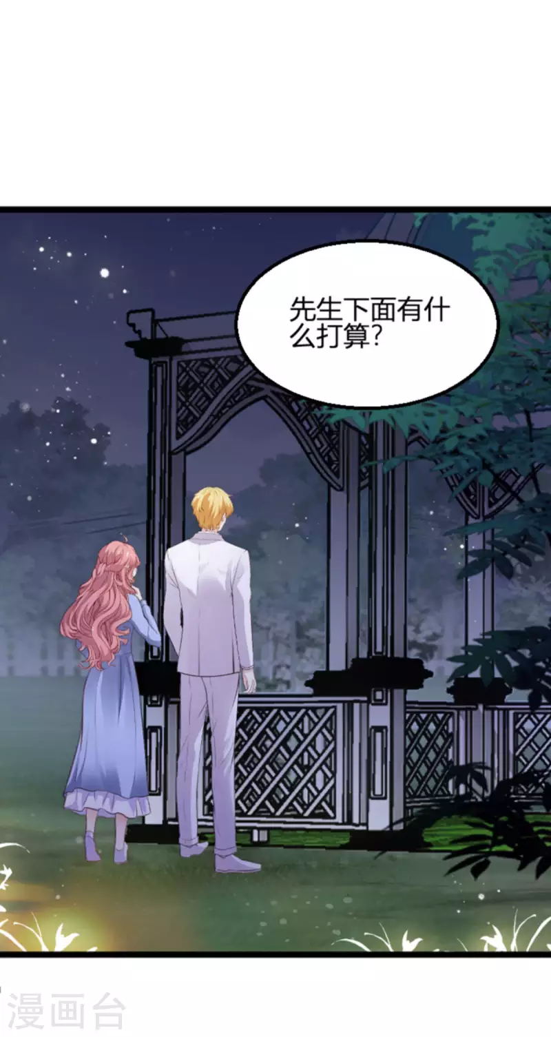 萌寶來襲 - 第174話 假戲與真情 - 2