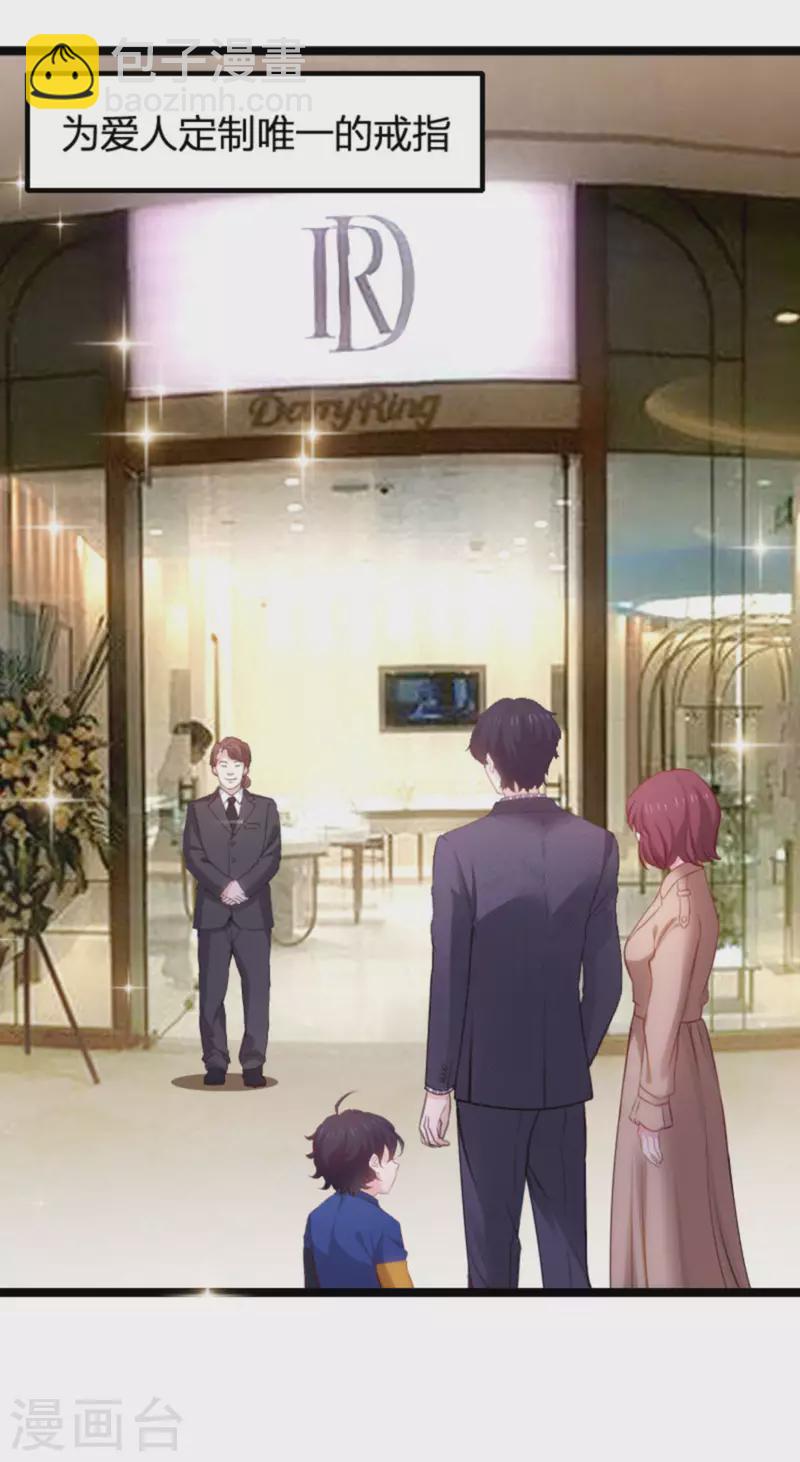 萌寶來襲 - 第174話 假戲與真情 - 3