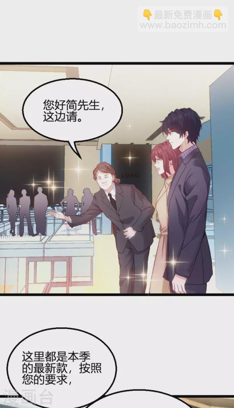 萌寶來襲 - 第174話 假戲與真情 - 4