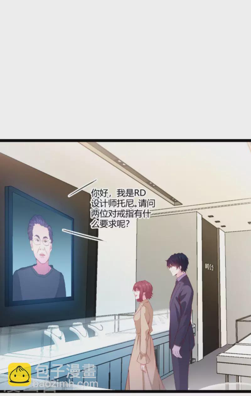 萌寶來襲 - 第174話 假戲與真情 - 6