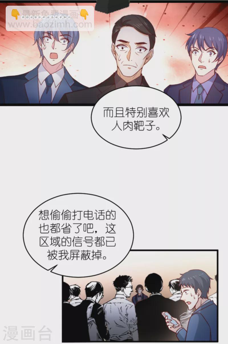 萌寶來襲 - 第176話 敬茶 - 1