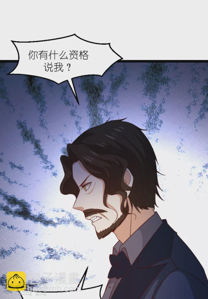 萌寶來襲 - 第176話 敬茶 - 5