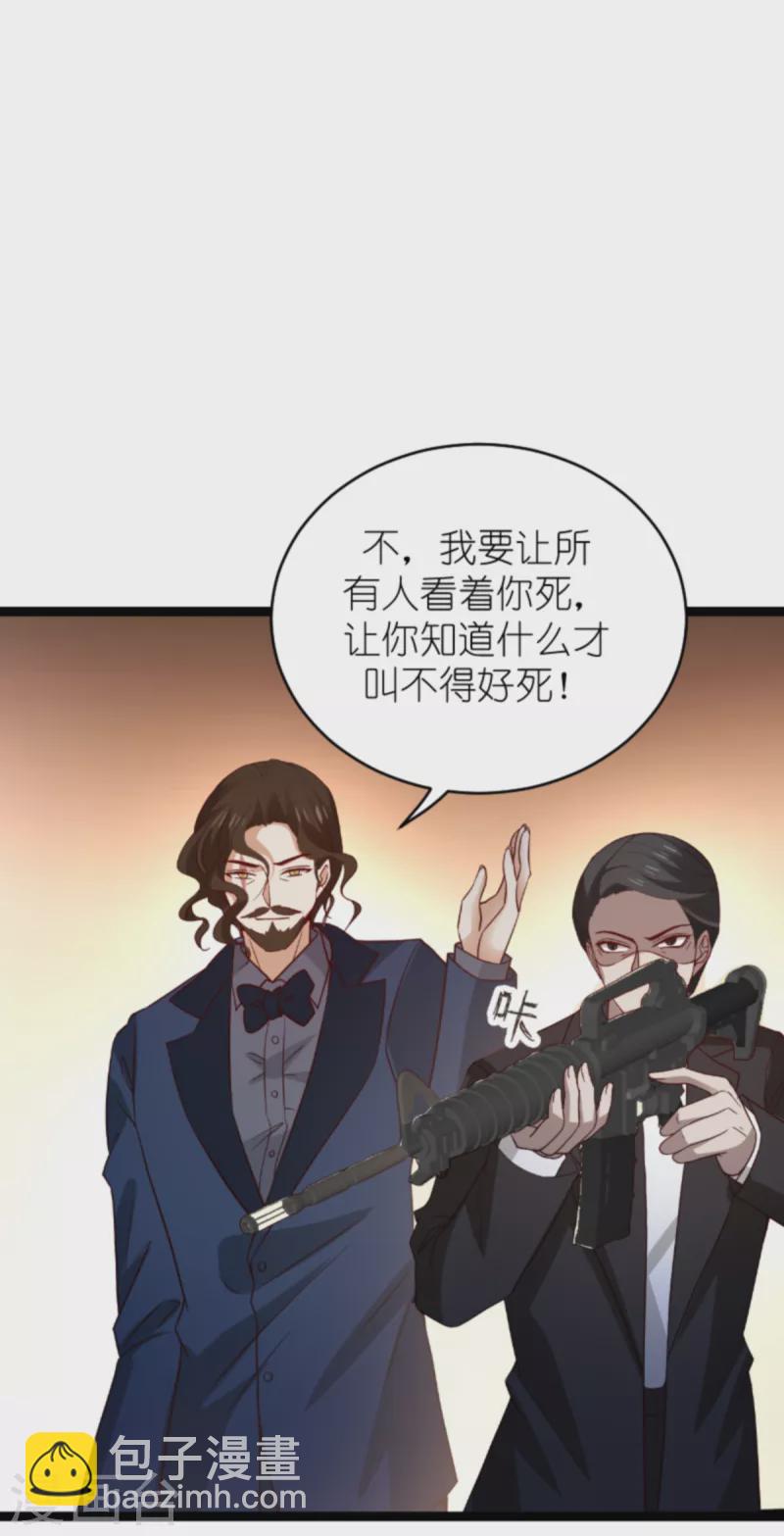 萌寶來襲 - 第176話 敬茶 - 7