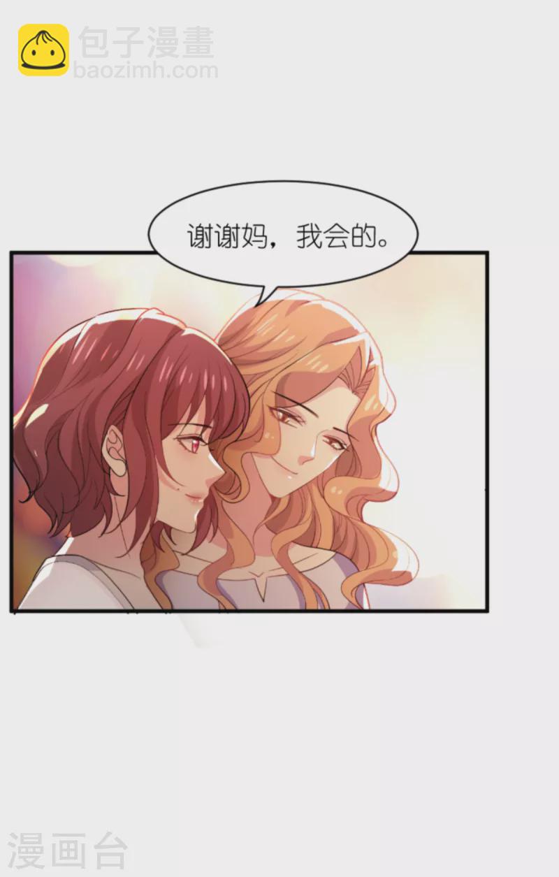 萌宝来袭 - 第176话 敬茶 - 1