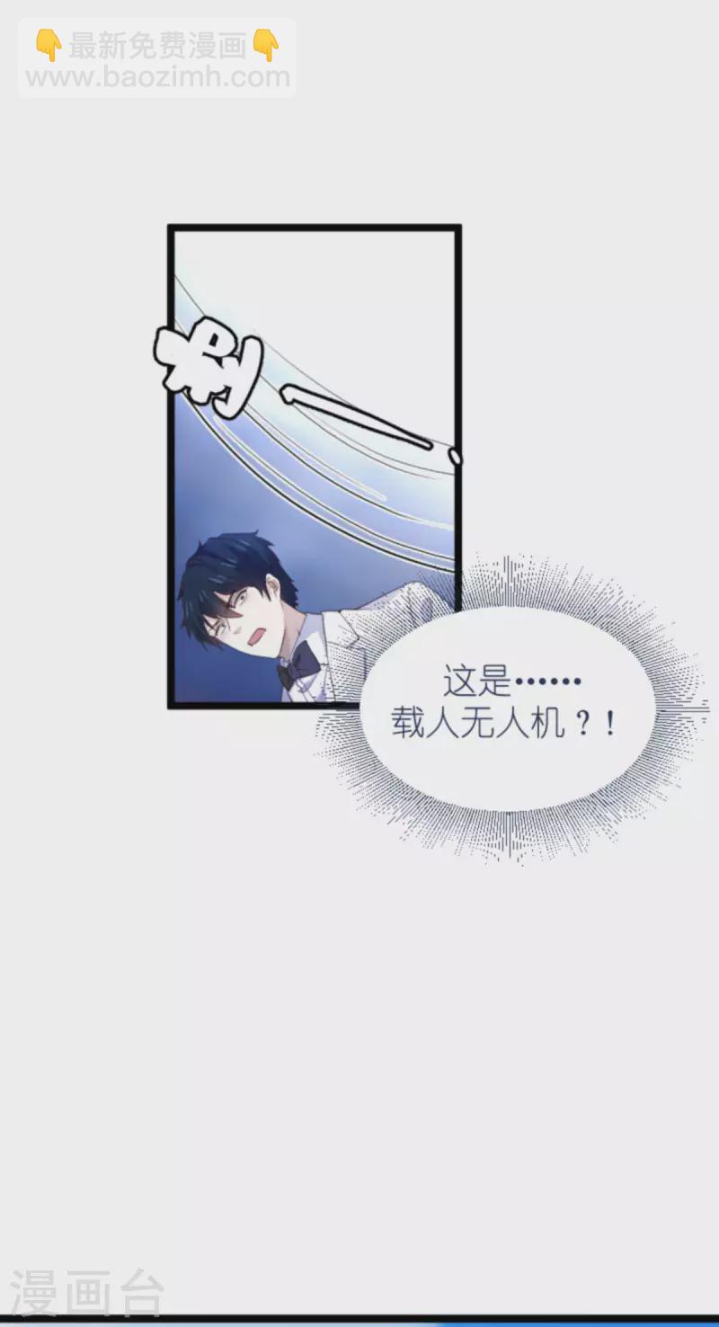 萌寶來襲 - 第178話 致命的反擊 - 4