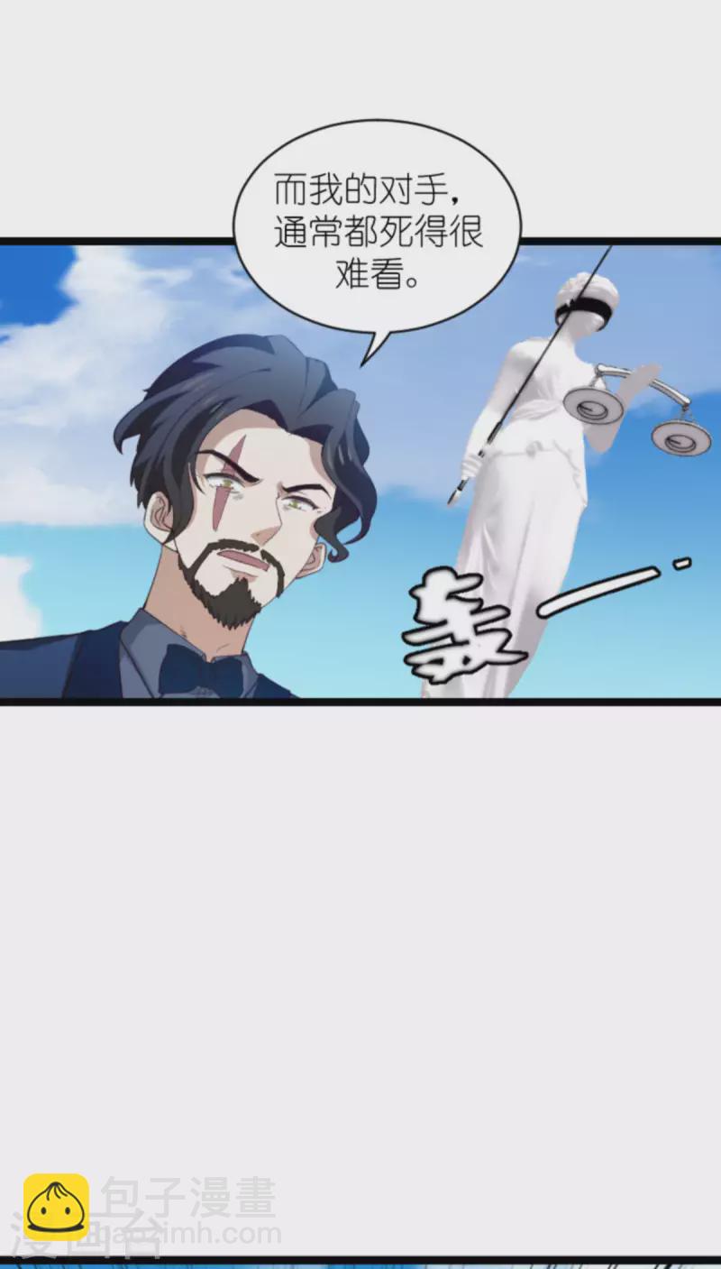 萌宝来袭 - 第178话 致命的反击 - 6