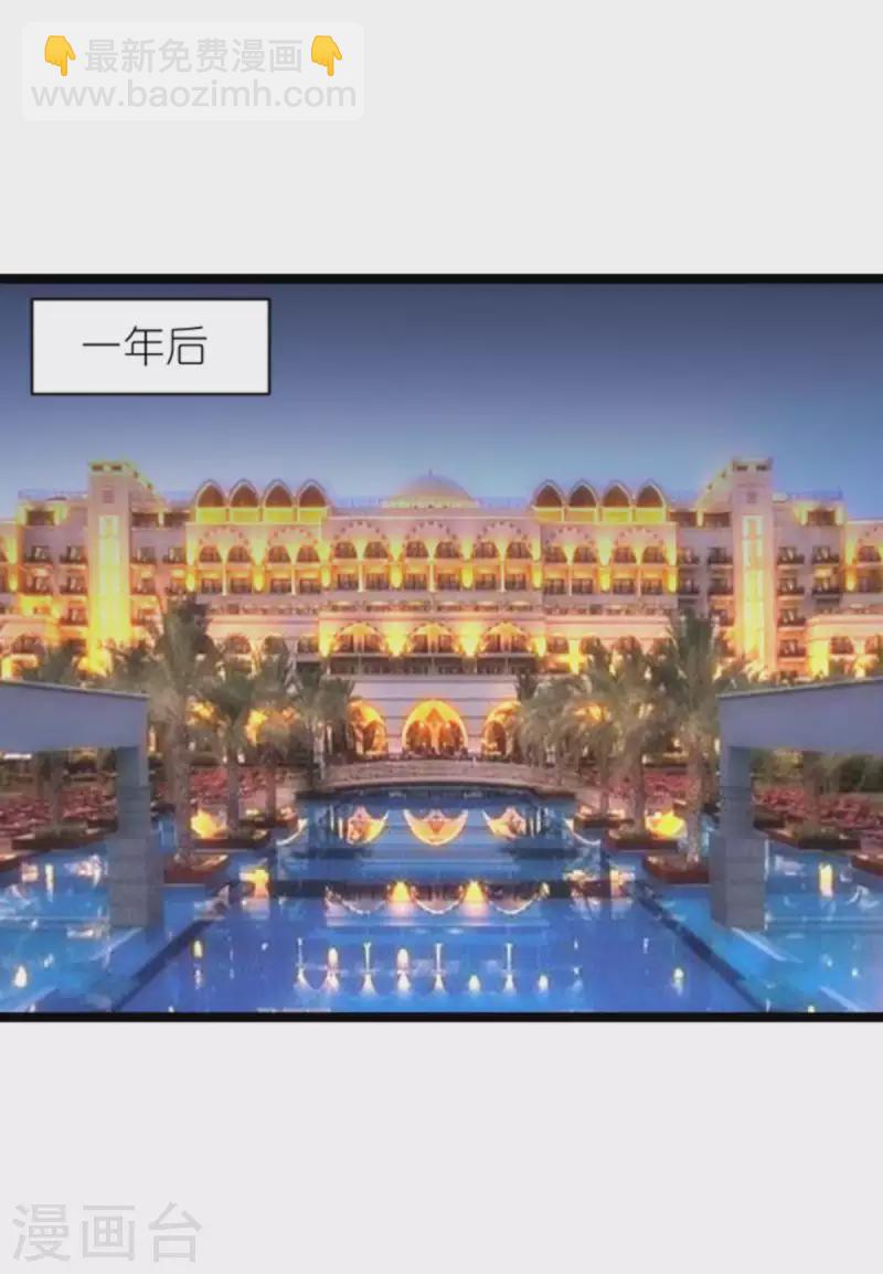 萌寶來襲 - 第182話 白依依，別哭 - 1