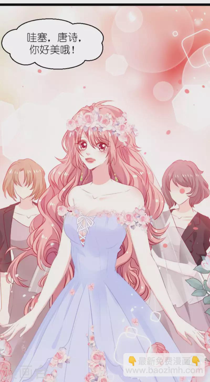 萌寶來襲 - 第182話 白依依，別哭 - 5