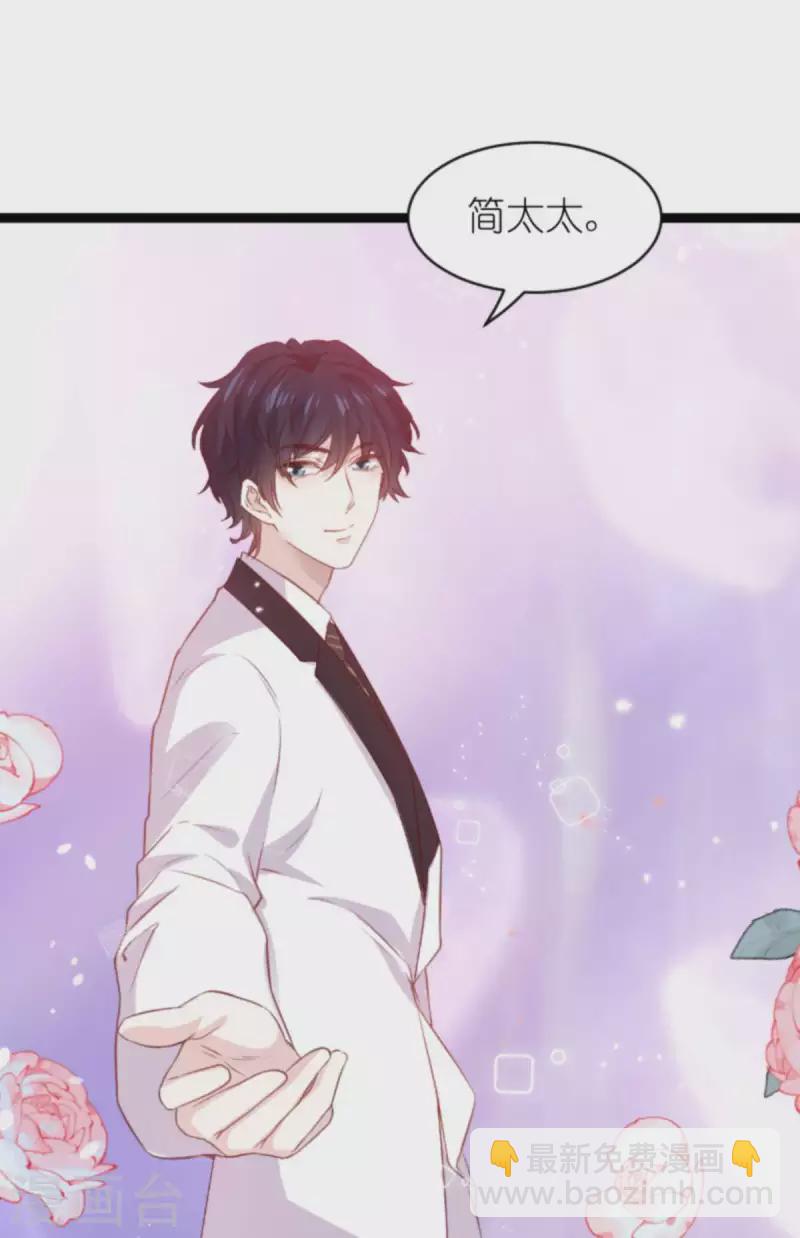 萌寶來襲 - 第182話 白依依，別哭 - 5