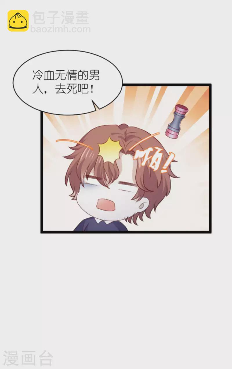 萌寶來襲 - 第182話 白依依，別哭 - 1