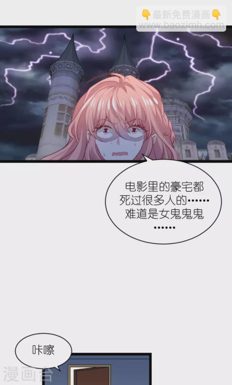 萌寶來襲 - 第186話 莫名其妙的親家 - 7