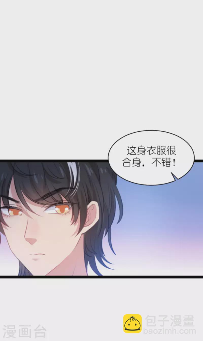 萌寶來襲 - 第188話 諂媚的女人 - 6