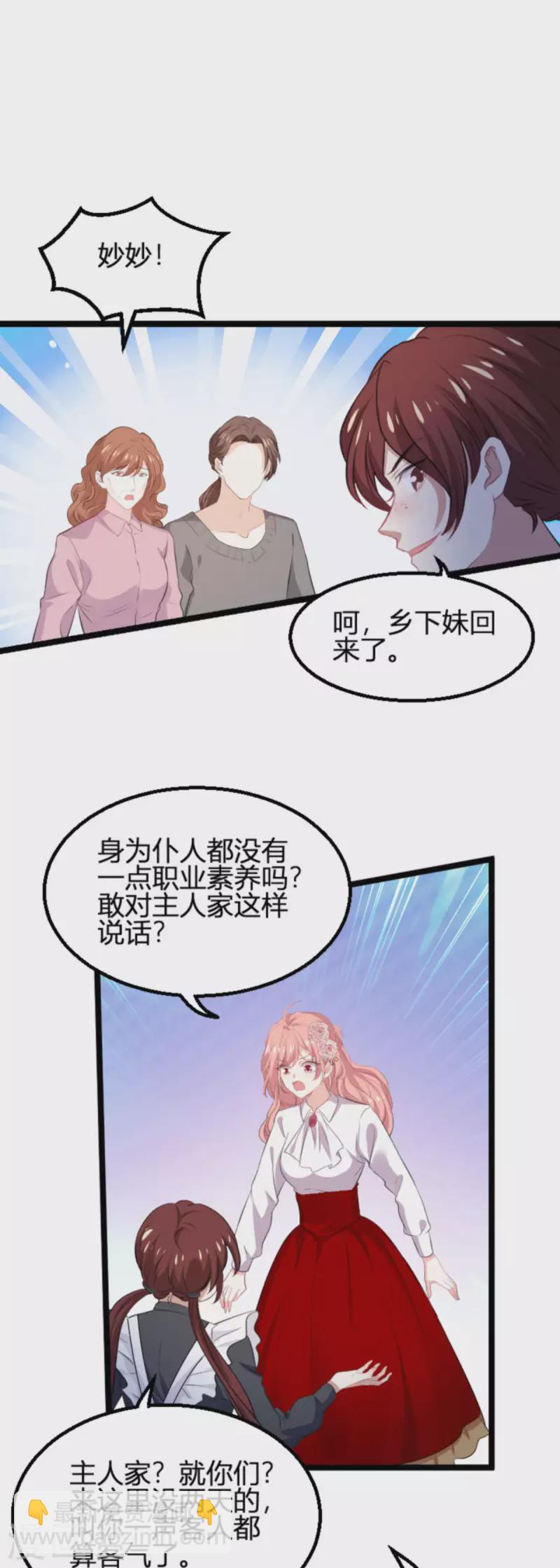 萌寶來襲 - 第190話 就算訂婚了又怎樣 - 4