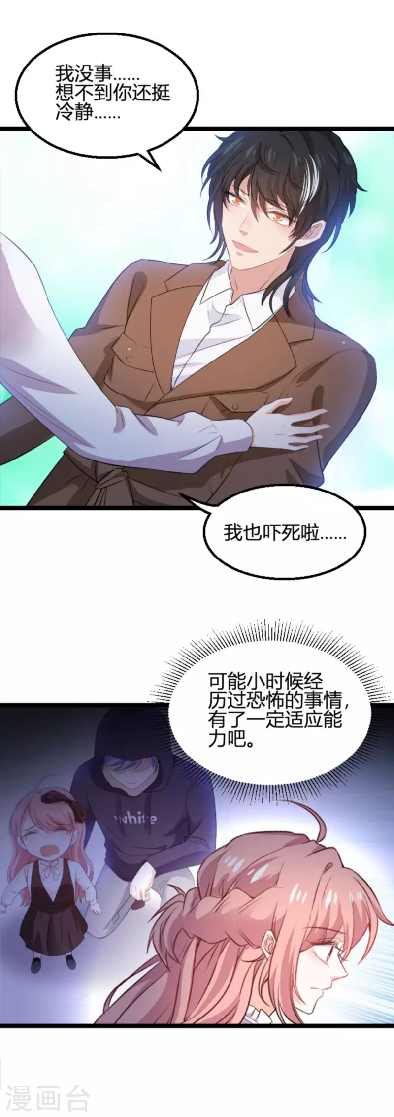 萌宝来袭 - 第190话 就算订婚了又怎样 - 1