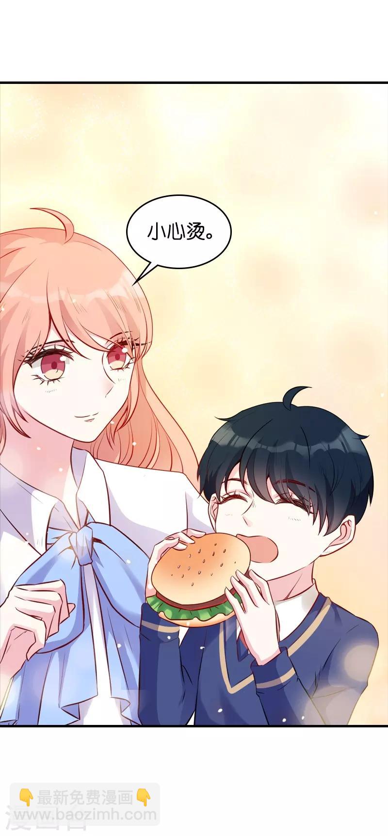 萌寶來襲 - 第20話 冷酷的少爺 - 7