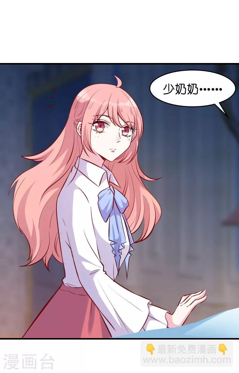 萌寶來襲 - 第20話 冷酷的少爺 - 4