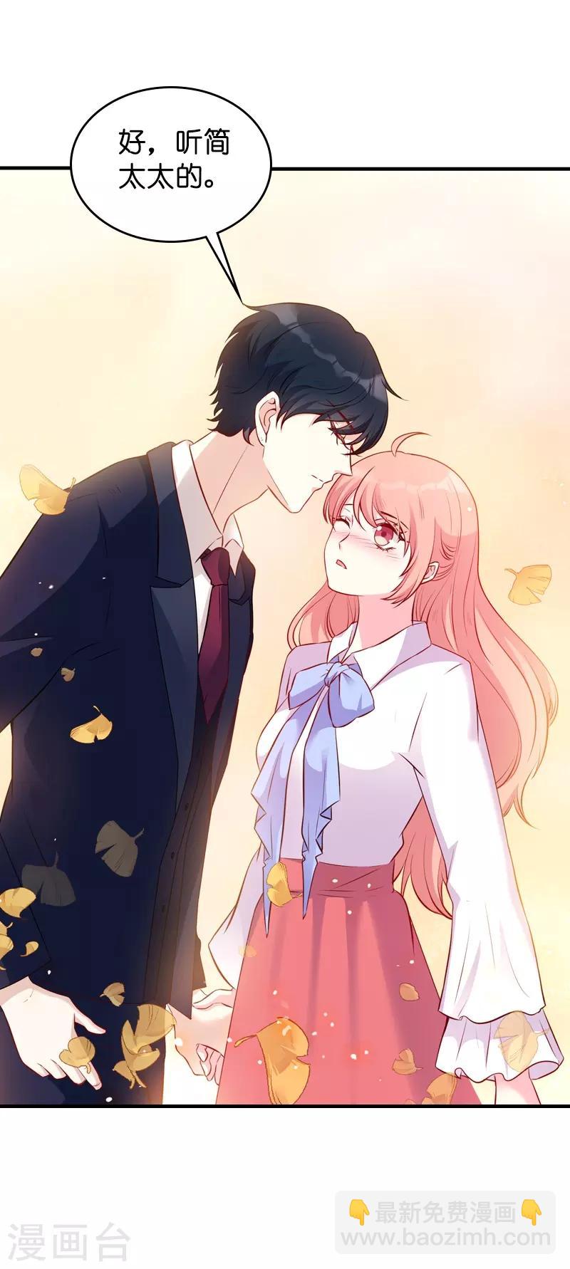 萌寶來襲 - 第20話 冷酷的少爺 - 5