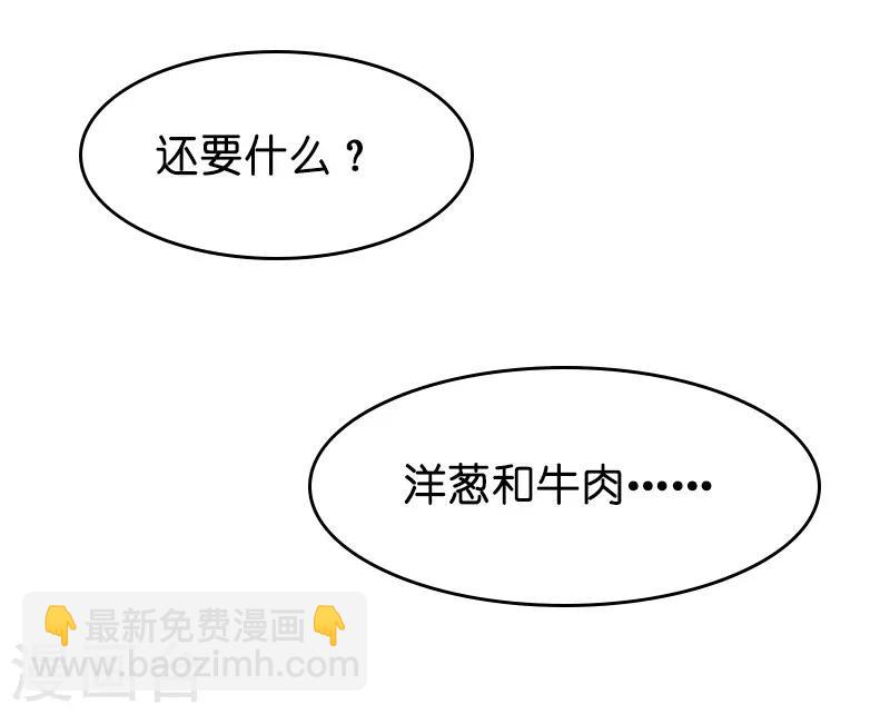 萌寶來襲 - 第20話 冷酷的少爺 - 7