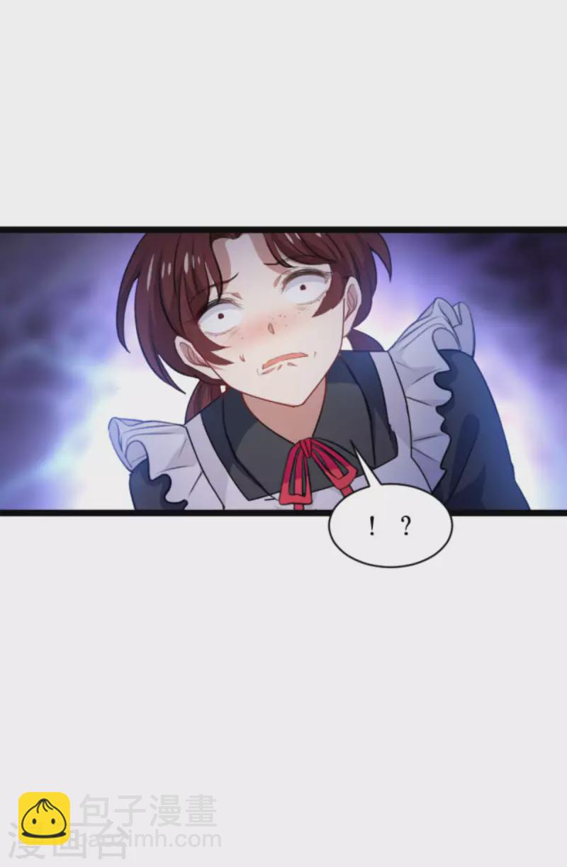 萌寶來襲 - 第192話 囂張的女僕 - 6