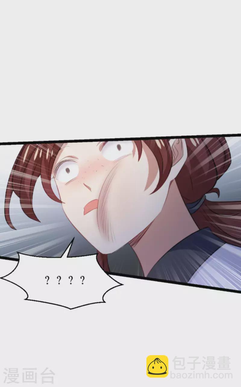 萌寶來襲 - 第192話 囂張的女僕 - 5