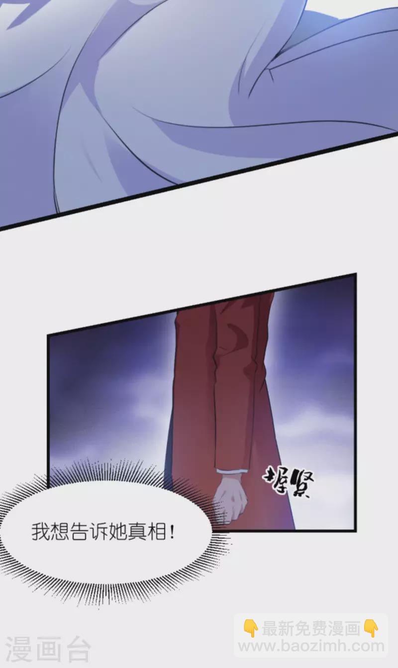 萌寶來襲 - 第194話 普通的女孩 - 4