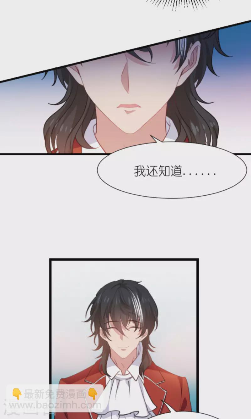 萌寶來襲 - 第194話 普通的女孩 - 6