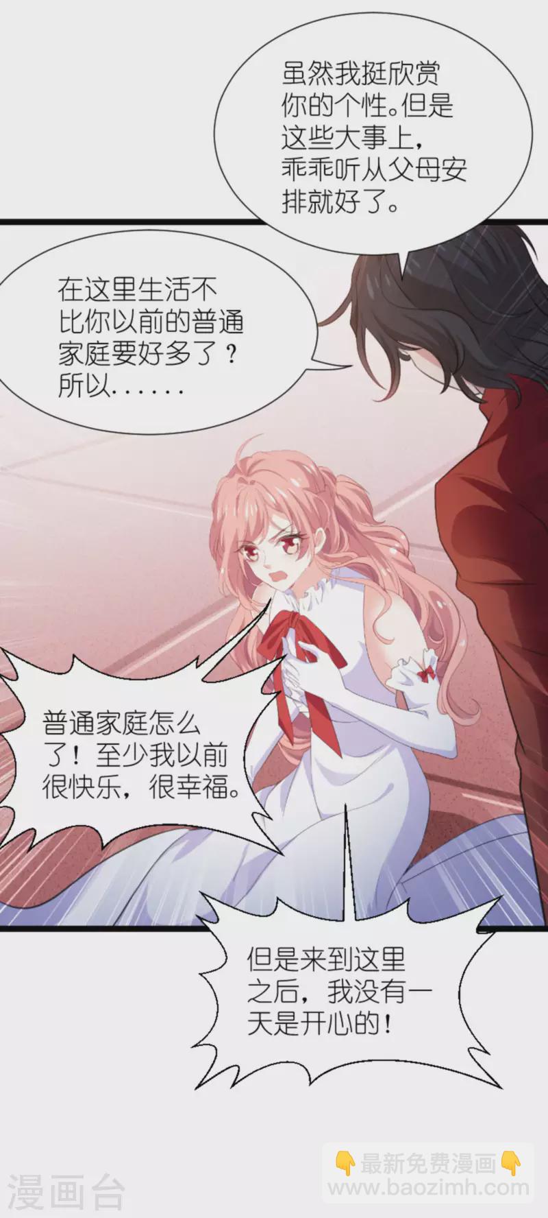 萌寶來襲 - 第194話 普通的女孩 - 2