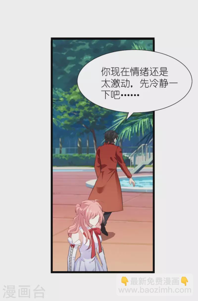 萌寶來襲 - 第194話 普通的女孩 - 5