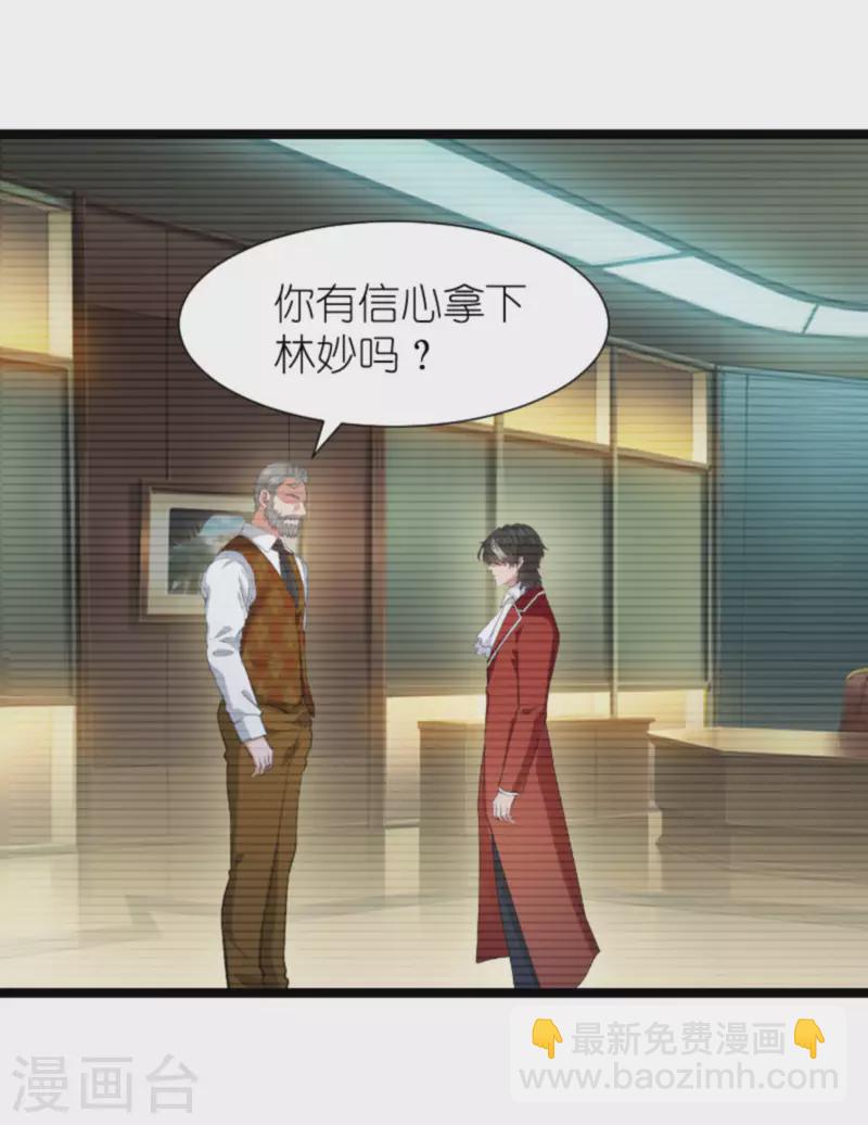 萌寶來襲 - 第194話 普通的女孩 - 2